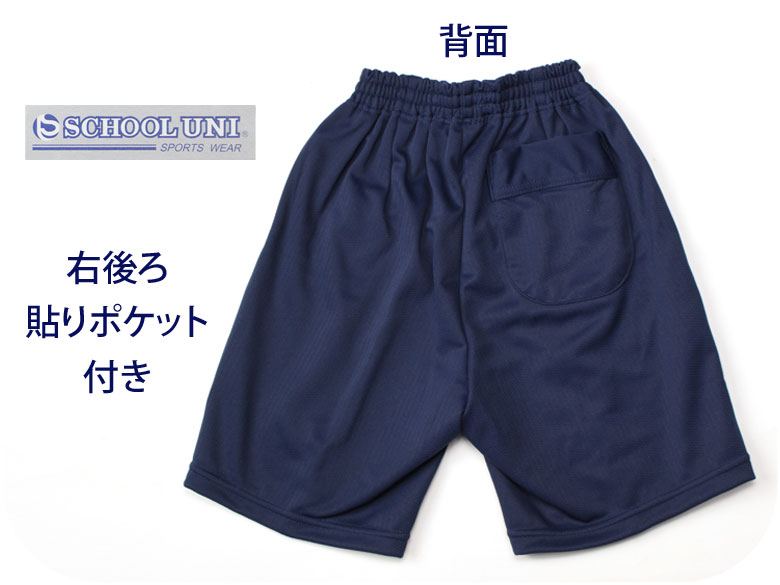 楽天市場】体操服 ハーフパンツ 熱中症対策 薄く 軽い さらさら手触り