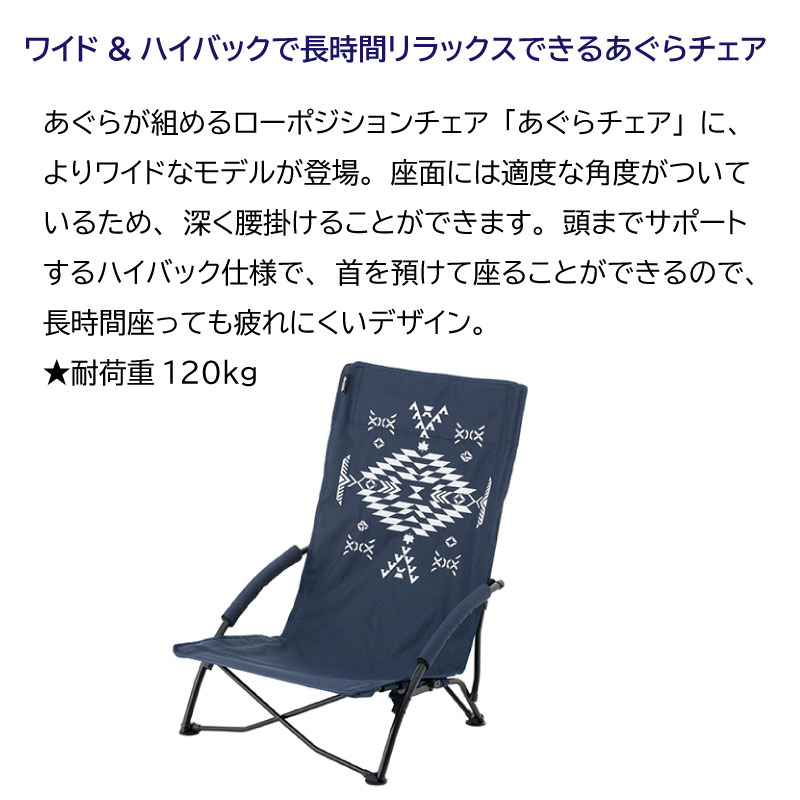 楽天市場】【マラソン中 エントリーでP5倍】LOGOS ロゴス キングあぐら
