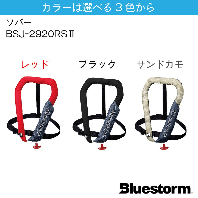 楽天市場】【マラソン中 エントリーでP5倍】BLUESTORM ブルーストーム