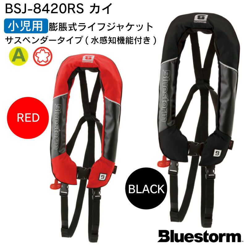 楽天市場】【マラソン中 エントリーでP5倍】高階救命器具 BLUESTORM