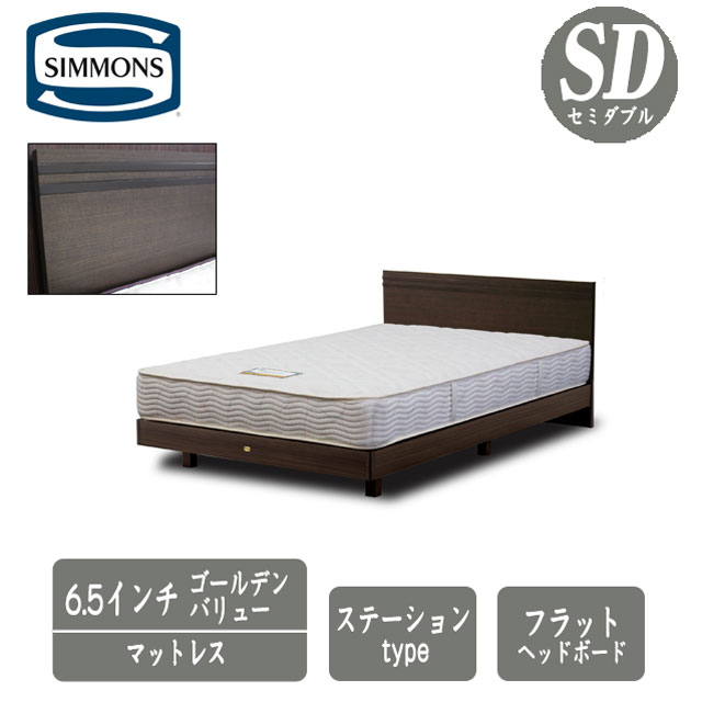 シモンズベッド セミダブル」の人気商品一覧 | 安い商品を通販サイト