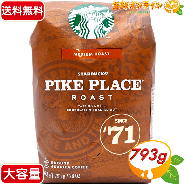 楽天市場】【STARBUCKS】スターバックス パイクプレイス ロースト