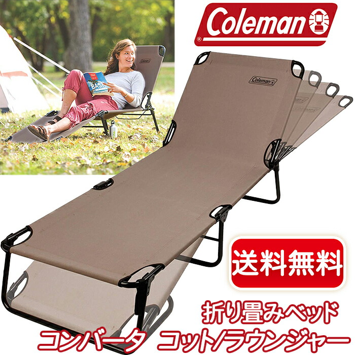 楽天市場】【Coleman】コールマン コンバーター コット2 折りたたみ式