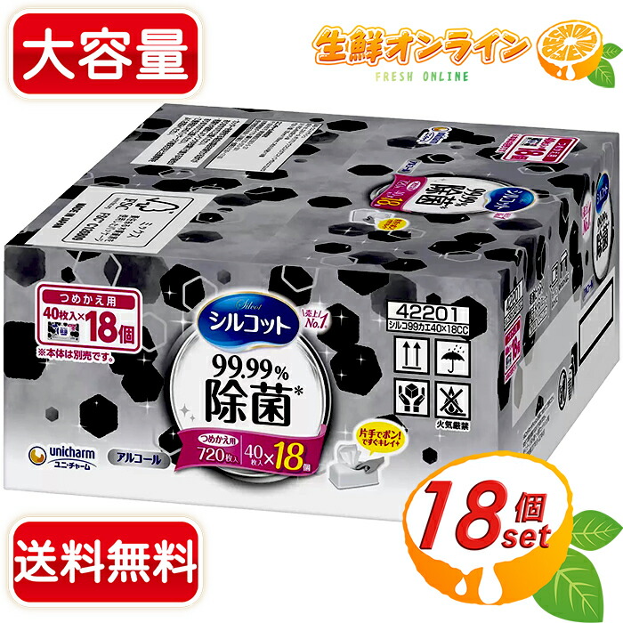 楽天市場】≪720枚入≫【ユニ・チャーム】シルコット ウェット