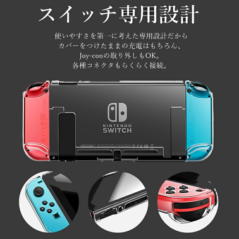 楽天市場】【買い物マラソン期間P10倍】Nintendo Switch 本体ケース