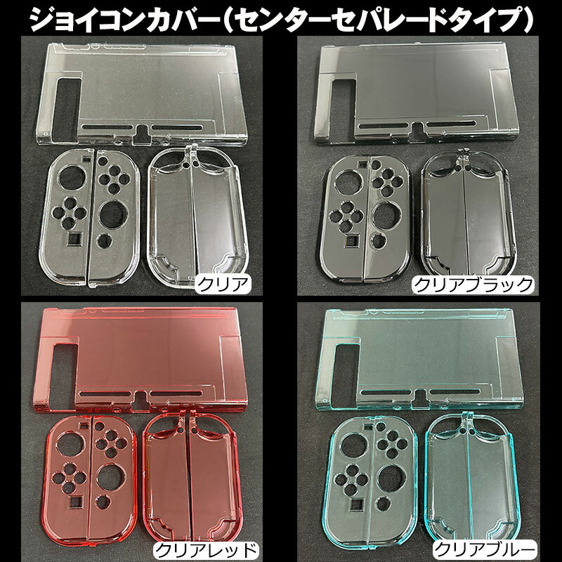 楽天市場】【買い物マラソン期間P10倍】Nintendo Switch 本体ケース