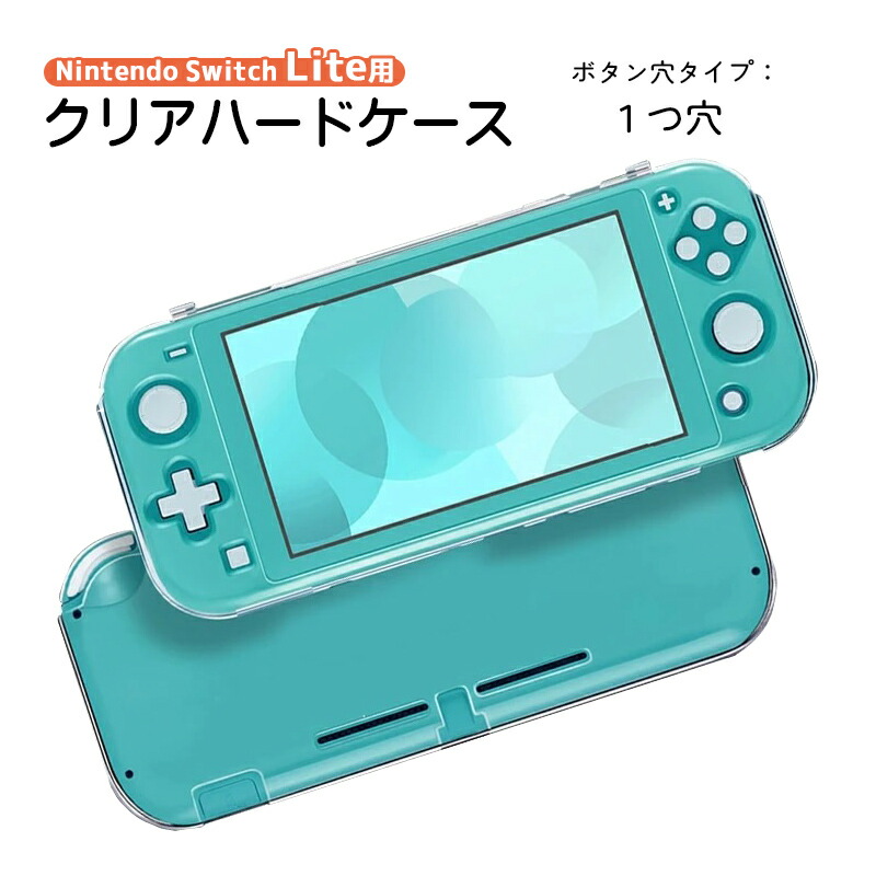 楽天市場】【買い物マラソン期間P10倍】本体ケース Nintendo Switch