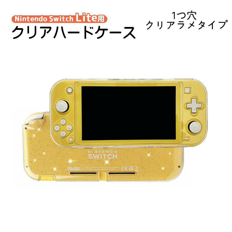 楽天市場】【買い物マラソン期間P10倍】本体ケース Nintendo Switch