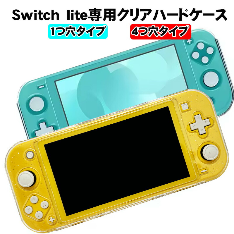 楽天市場】【買い物マラソン期間P10倍】本体ケース Nintendo Switch