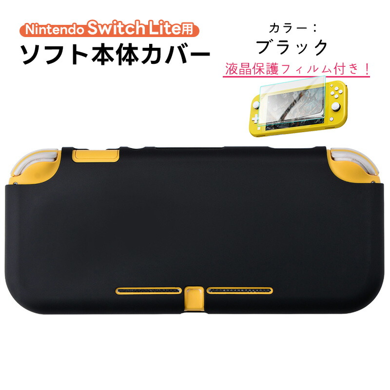 楽天市場】【買い物マラソン期間P10倍】Switch lite スイッチライト