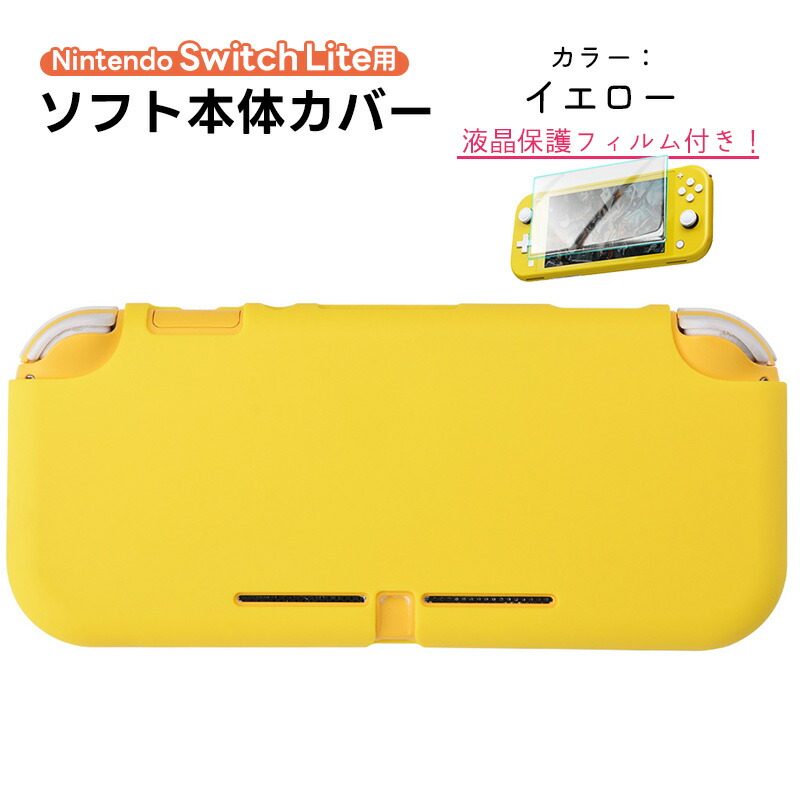 楽天市場】【買い物マラソン期間P10倍】Switch lite スイッチライト