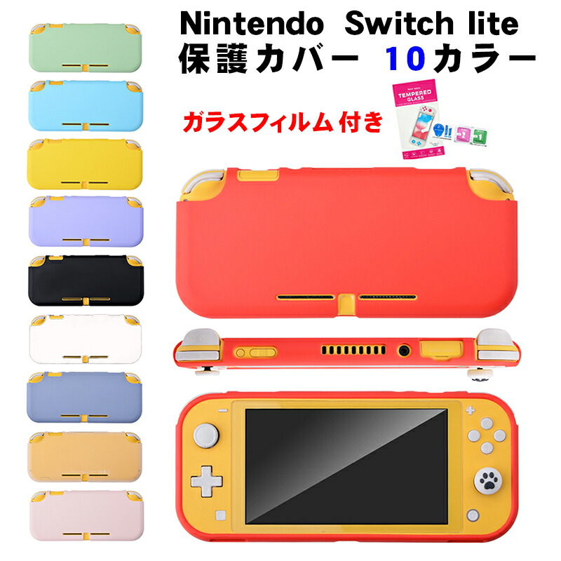 楽天市場】【買い物マラソン期間P10倍】Switch lite スイッチライト