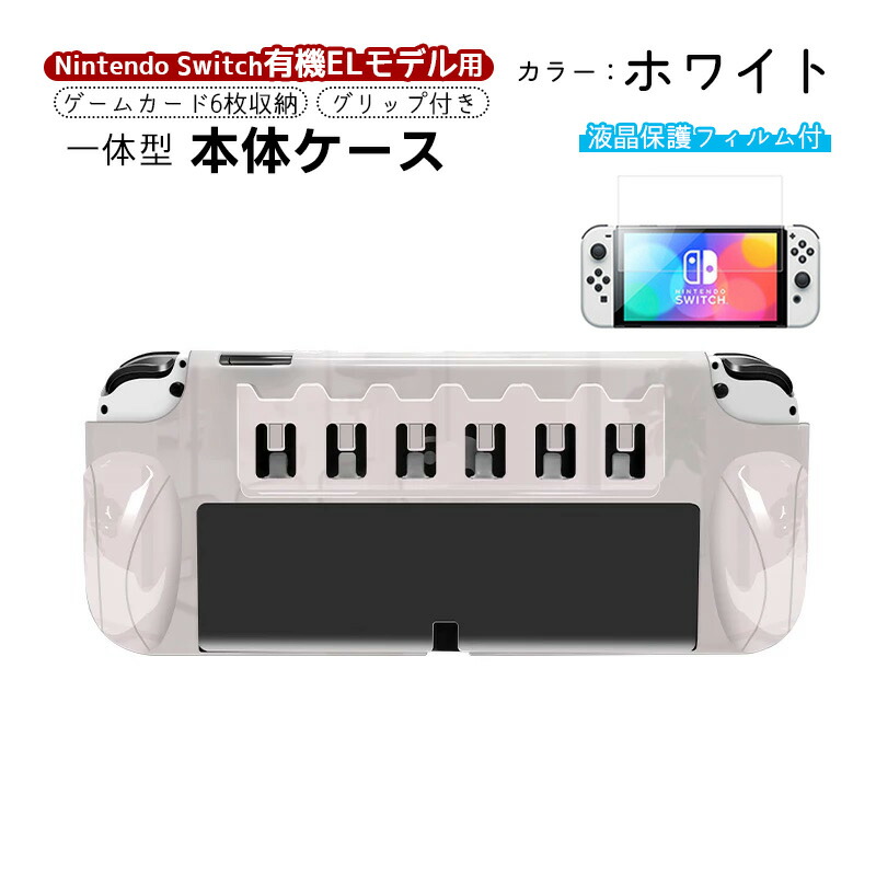 楽天市場】【買い物マラソン期間P10倍】Nintendo Switch 有機ELモデル