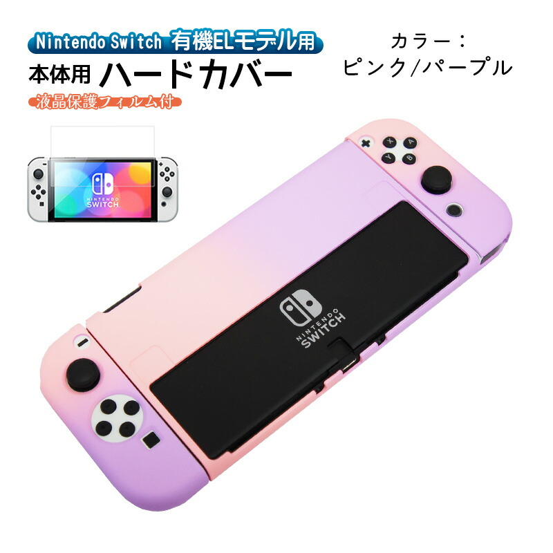 楽天市場】【買い物マラソン期間P10倍】有機ELモデル nintendo Switch