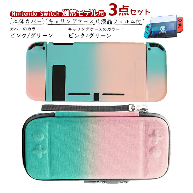 キ*目様 Nintendo Switch Lite ネオンピンク/グリーン キ*目様