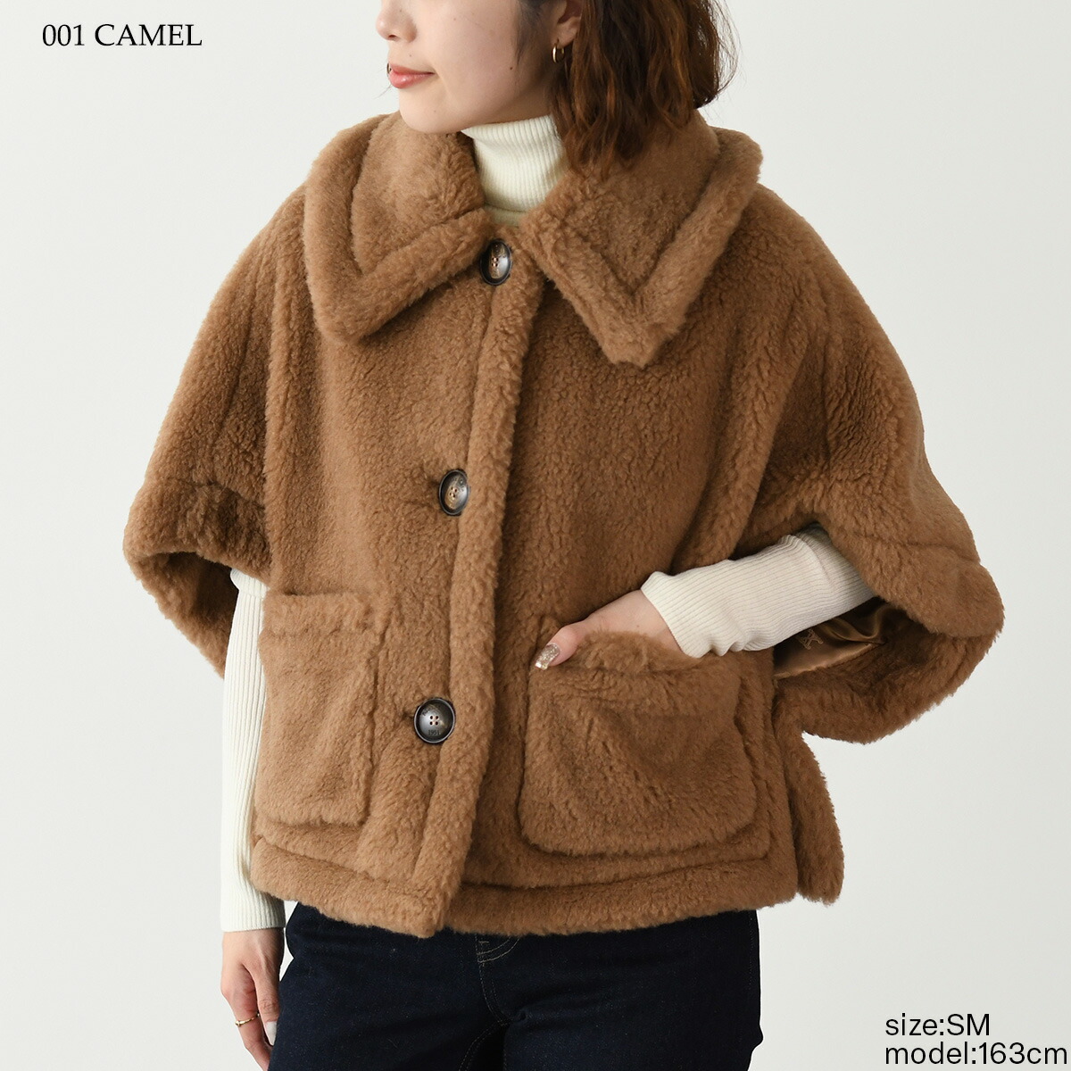 美品！Max Mara ALEGGIO テディケープ 【公式通販】