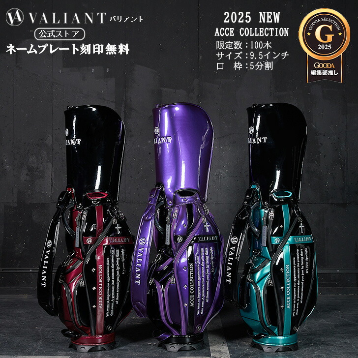 楽天市場】【公式ストア】VALIANT バリアント ゴルフ キャディバッグ