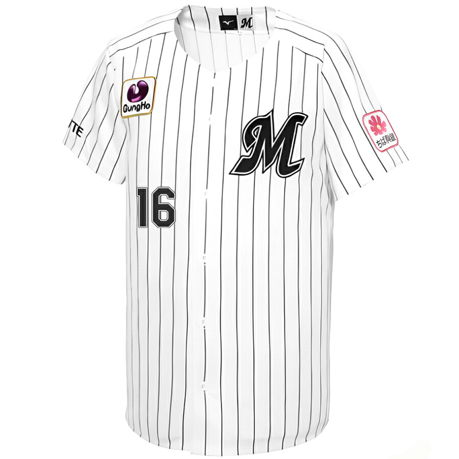 楽天市場】種市篤暉 千葉ロッテマリーンズ グッズ ユニフォーム