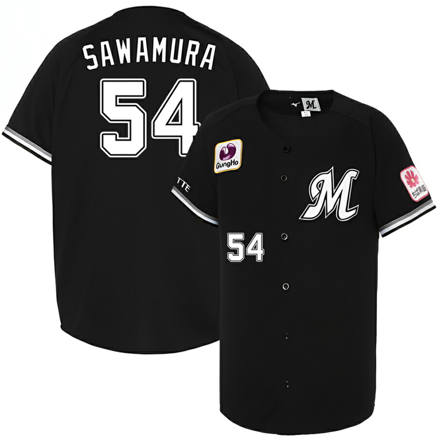 楽天市場】澤村拓一 千葉ロッテマリーンズ グッズ ユニフォーム