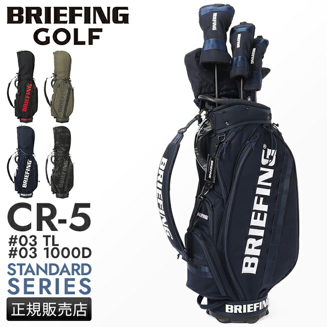 BRIEFING ブリーフィングキャディバッグ CR-5#0115分割 BRIEFING