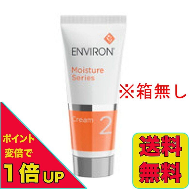 楽天市場】エンビロン モイスチャークリーム 4の通販