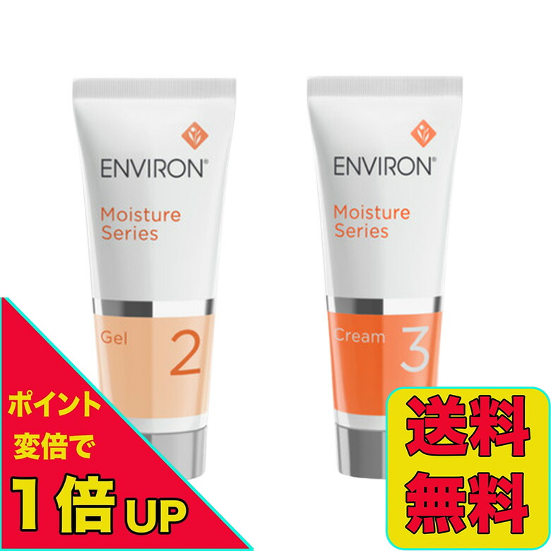 楽天市場】エンビロン クリーム3の通販