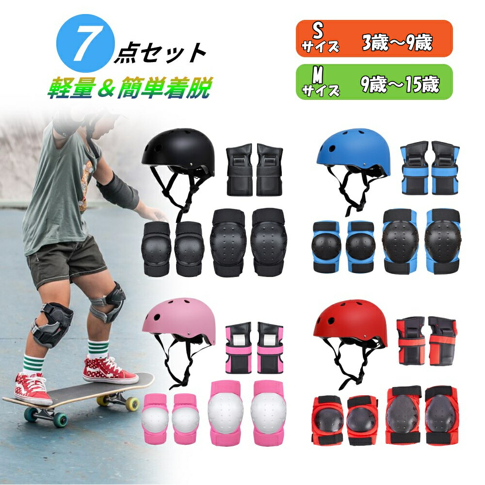 COOL&FUN 電動スケボー プロテクターセット付き 楽天市場】キッズ