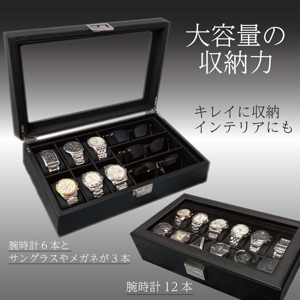楽天市場】時計ケース メガネケース サングラス 高級 腕時計 収納