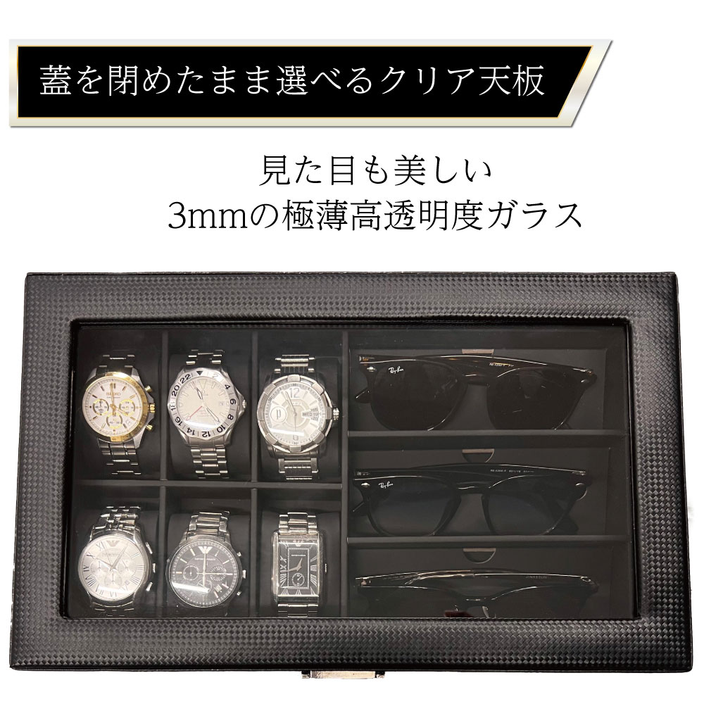 楽天市場】時計ケース メガネケース サングラス 高級 腕時計 収納