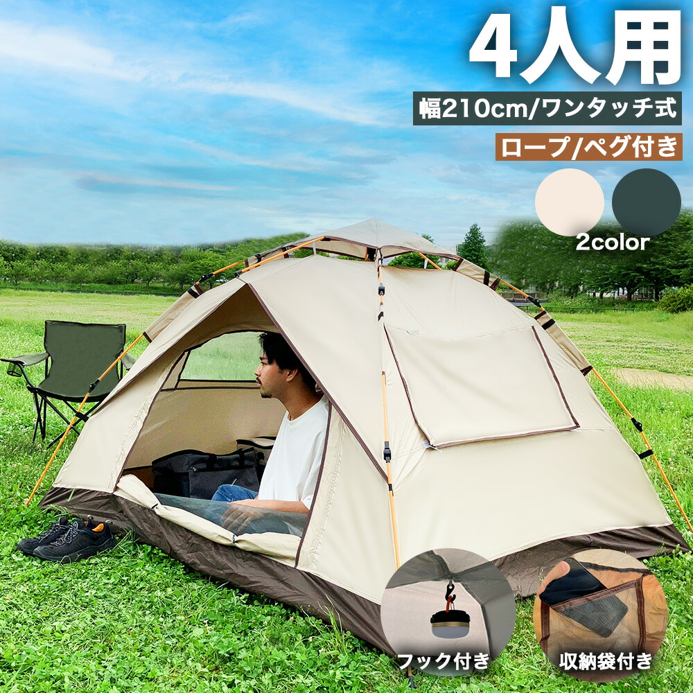 <希少>ミューズ ワンタッチ ポップアップテント E アイボリー 希少>ミューズ ワンタッチ ポップアップテント E アイボリー 楽天市場