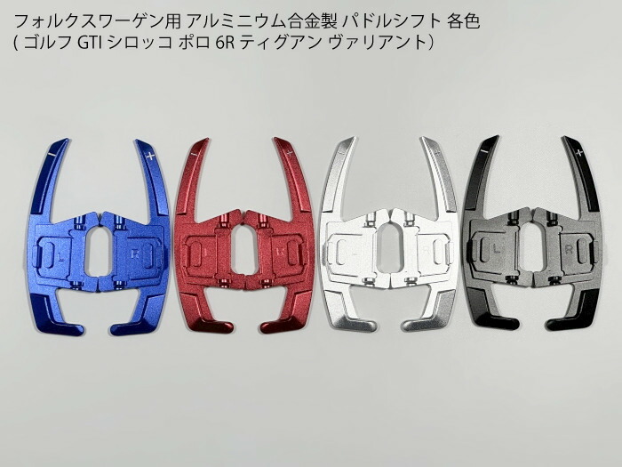 楽天市場】【送料無料】VW フォルクスワーゲン用 アルミニウム合金製