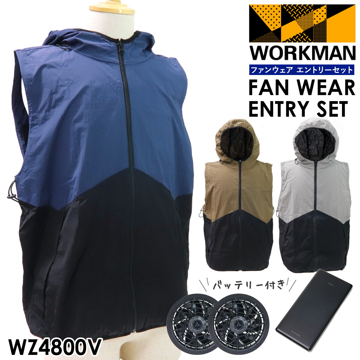 楽天市場】【 ファン バッテリー 付き 】 ワークマン WindCore ファン