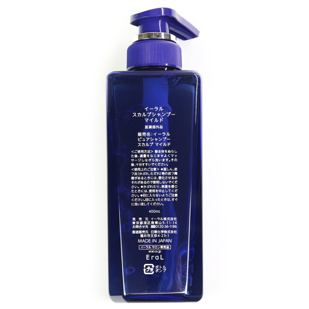 楽天市場】【P3倍】イーラル EraL スカルプシャンプー マイルド ピュア