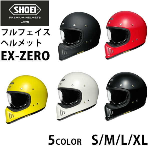 バイク用ヘルメット shoeiフルフェイス」の人気商品一覧 | 安い商品を