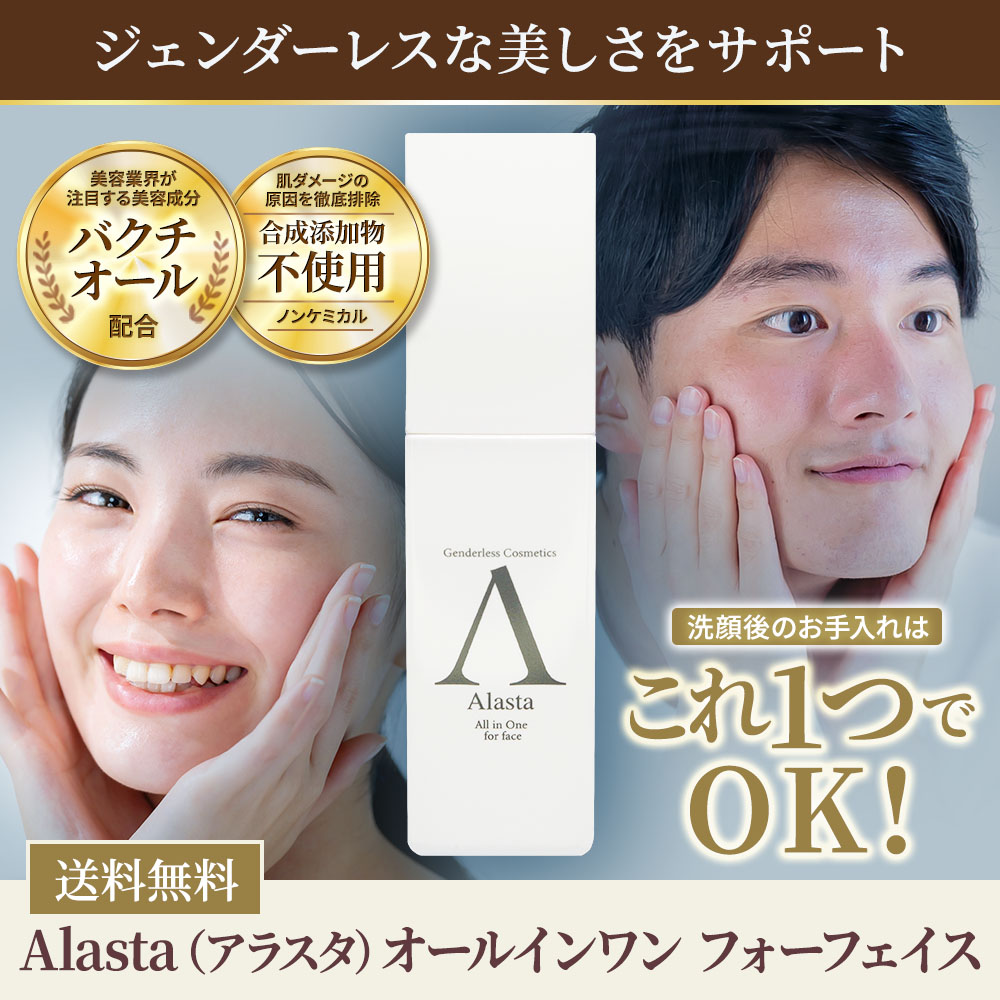 楽天市場】selif アラスタ オールインワン フォーフェイス