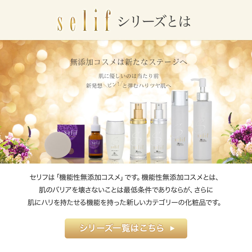 楽天市場】selif アラスタ オールインワン フォーフェイス