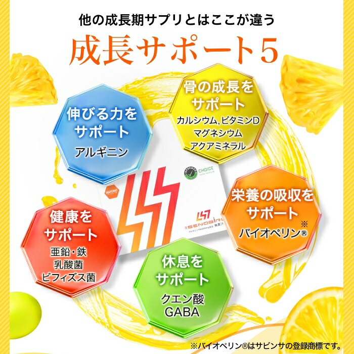 楽天市場】【SENOBIRU公式】 DR.SENOBIRU ドクターセノビル お試し10包