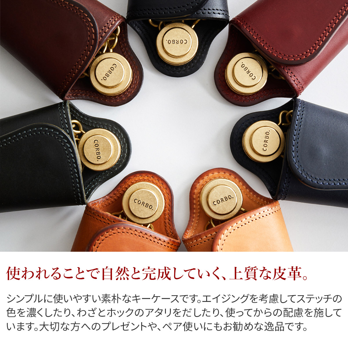 楽天市場】【コルボ 3年保証＋プレゼント付】 CORBO. コルボ キー