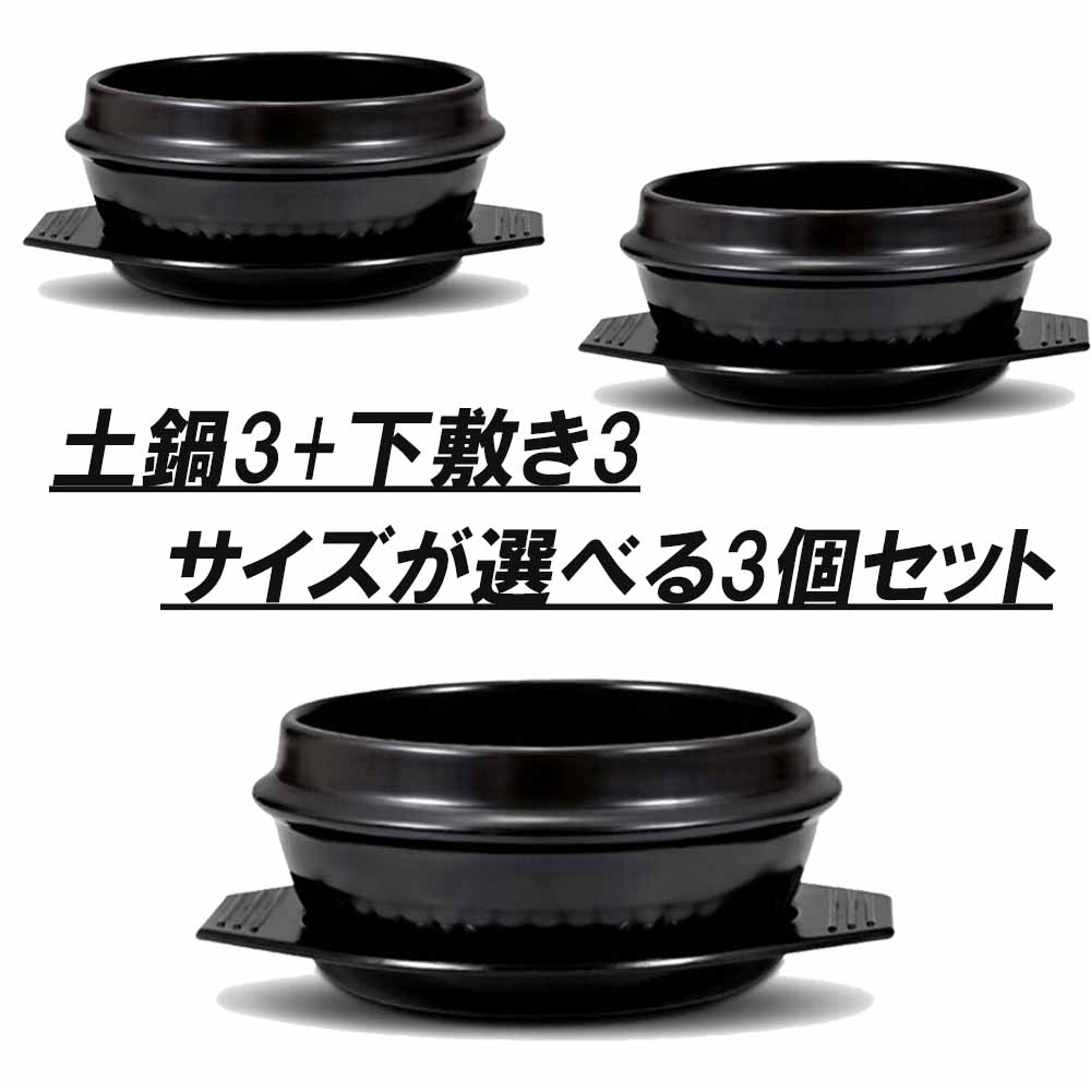 楽天市場】土鍋 トッペギセット土鍋 + 下敷き お得 送料無料 チゲ用