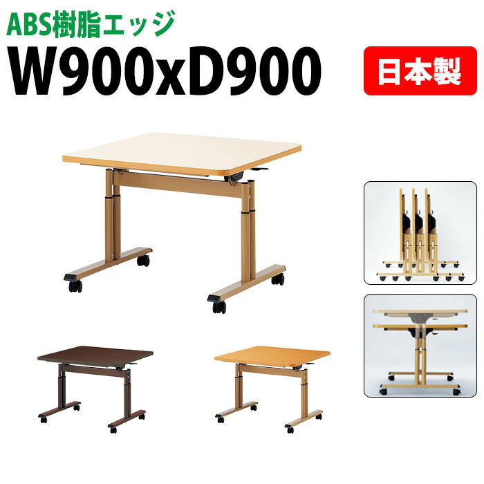 楽天市場】介護施設テーブル一人用 介護用テーブル 高さ調節 昇降式