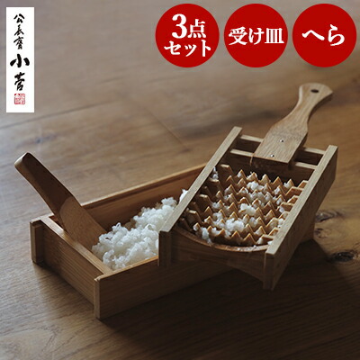 楽天市場】公長齋小菅 竹製 鬼おろし 【3点 】セット おろし おろし器