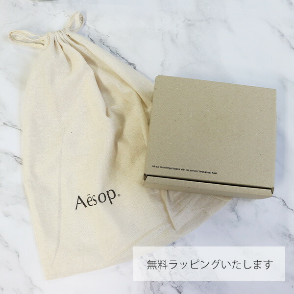 楽天市場】イソップ Aesop アロマティック プトレミー アグラオニケ