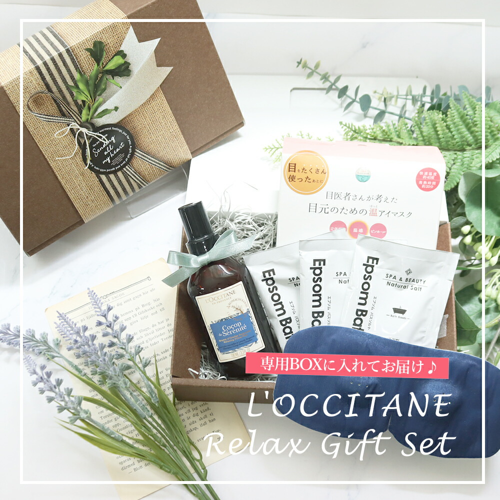 楽天市場】ロクシタン ピローミスト メンズ ギフト 誕生日 プレゼント