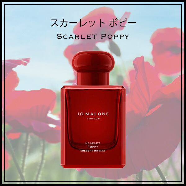 楽天市場】ジョーマローン JOMALONE 香水 コロン 50ml インテンス