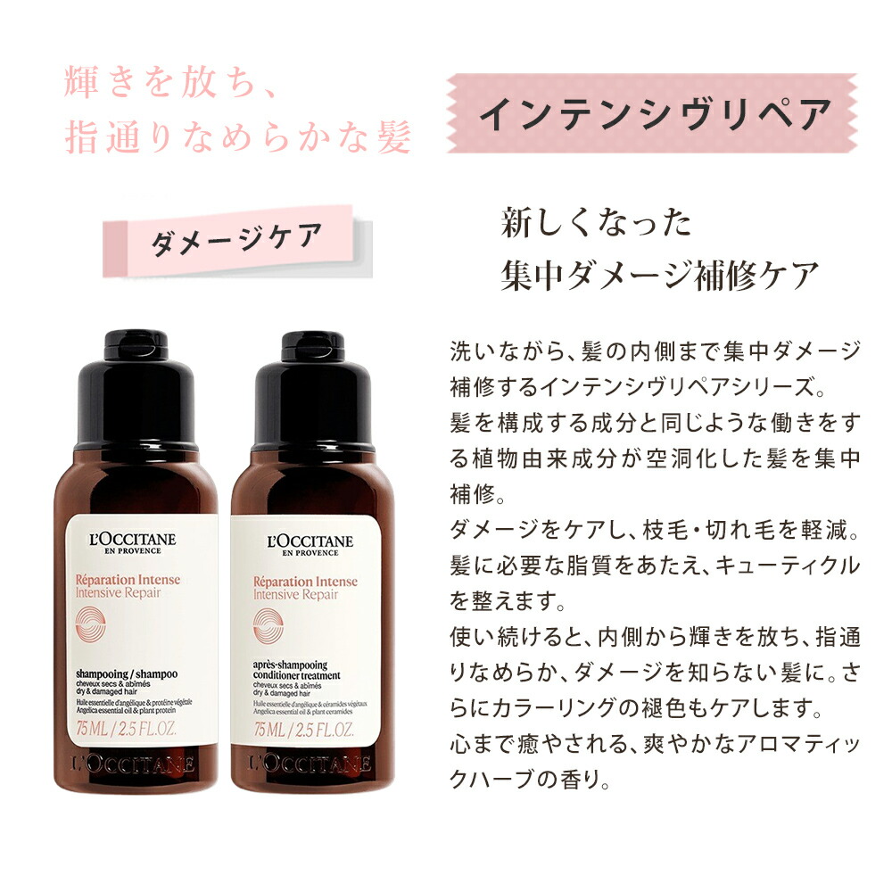 楽天市場】ロクシタン シャンプー コンディショナー お試し トライアル