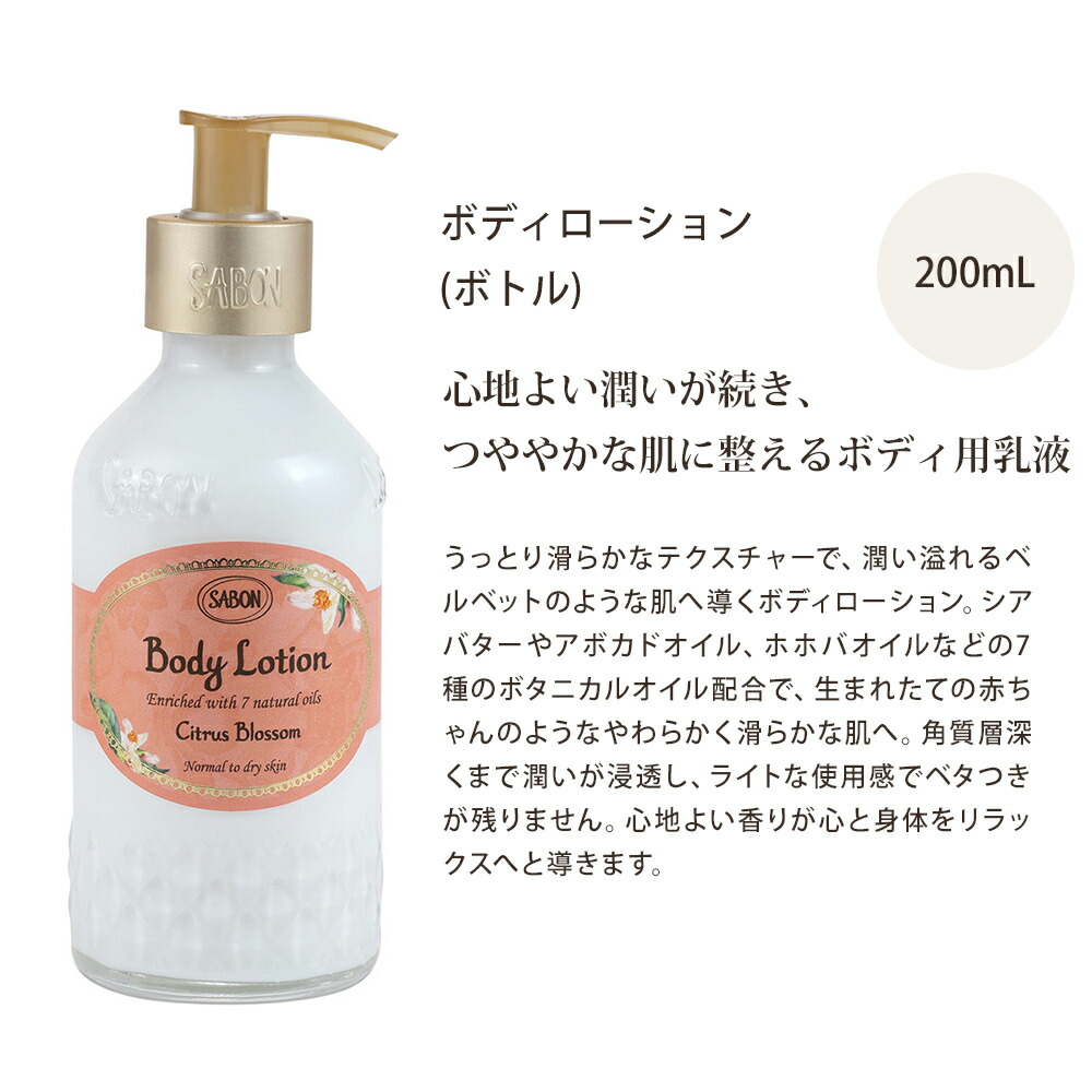 楽天市場】サボン SABON ギフトセット ボディケア レギュラーセット