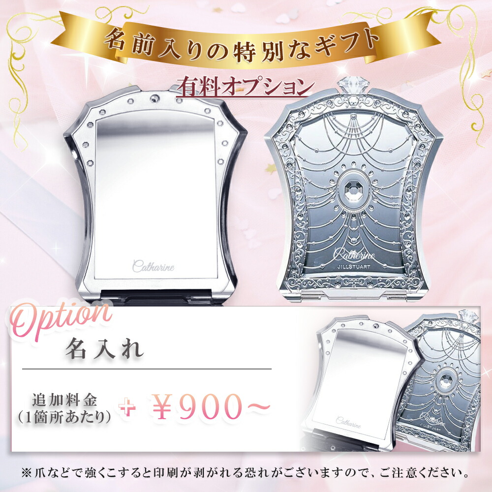 楽天市場】【 国内正規品 無料ラッピング 】名入れ コンパクトミラー