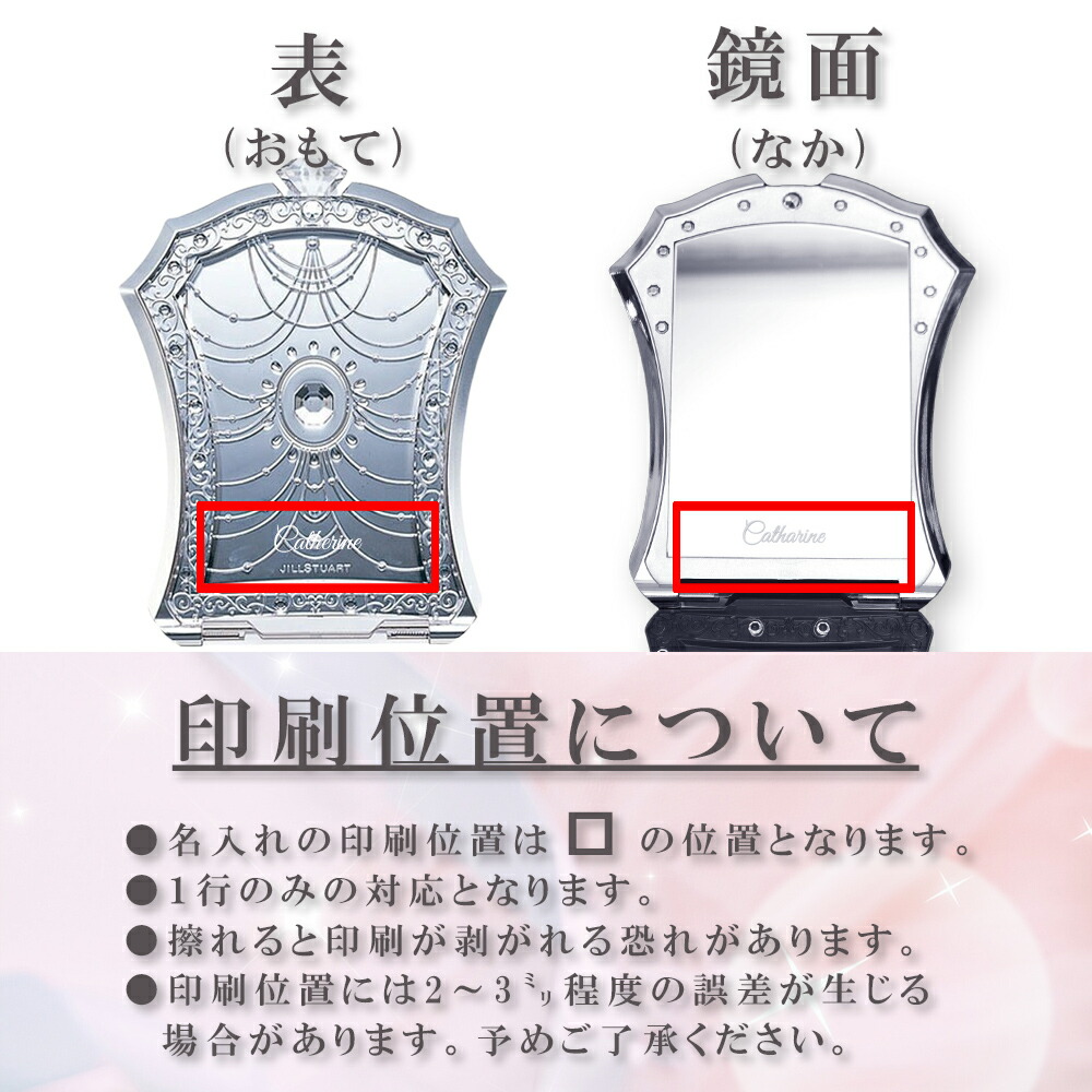 楽天市場】【 国内正規品 無料ラッピング 】名入れ コンパクトミラー