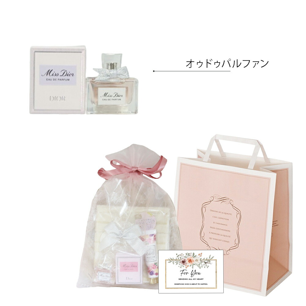 楽天市場】クリスチャンディオール ミニ香水 ギフトセット タオル