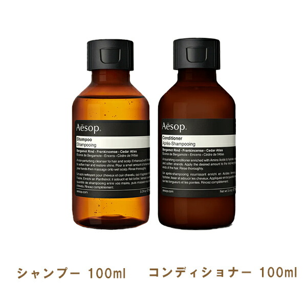 楽天市場】イソップ Aesop シャンプー コンディショナー ヘアケア
